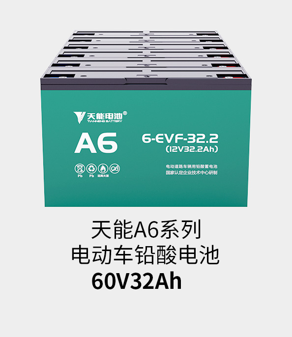 佰富彩主页电池72v33ah